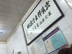 -清真·宏顺祥卤汁凉粉(大皮院店)
