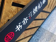 -书亦烧仙草(二七万达广场店)