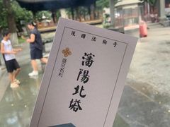 -护国法轮寺