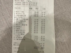 账单-甬府小鲜(万象城店)
