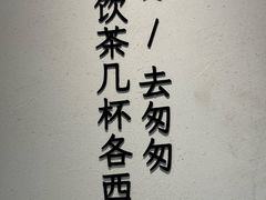 -李山山茶事(景枫店)
