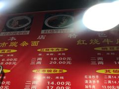 菜单-花市豌杂面(民生路店)