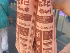 -上海鸡柳店(中街盛京大家庭店)