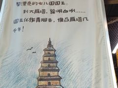 -长安后宰门水盆羊肉(新都心店)