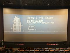 -幸福蓝海国际影城(扬名IMAX店)