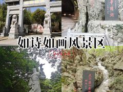 -华阳洞风景区