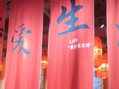 -山四砂锅(太原钟楼街店)