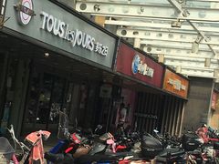-多乐之日(富力城店)