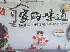 -贾老板缸肉馆(潮韵街店)