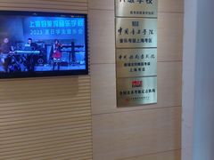 -好莱坞音乐进修学校(四川北路校区)