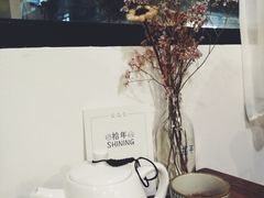 花果茶-拾年