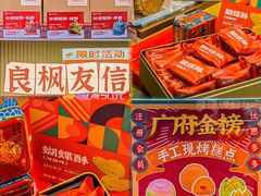 -良枫友信(陈家祠店)