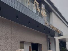 -毗陵醉·黑钻(湖塘店)