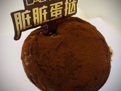 脏脏蛋挞-好利来(高新枫叶广场店)