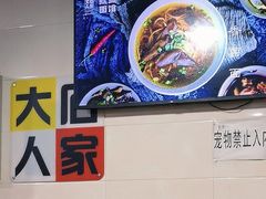 -大石人家鱿鱼面馆(大石西路总店)
