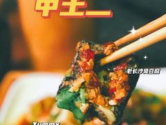 -湘里乡亲甲王二老店