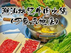 -潮汕林记牛肉火锅(万象天地店)