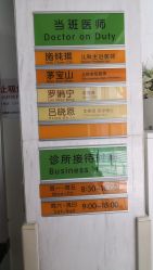 -圣瑞医疗上海圣恩儿科门诊部