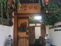 -慢丽江·云南野生菌土鸡锅(西山店)