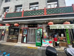 -护国寺小吃(地安门店)