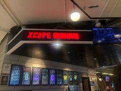 -Xcape异时刻密室逃脱(长风大悦城店)