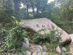 -天津盘山风景名胜区