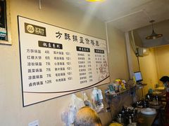 -盔盔仔方酥锅盔(什字上街店)