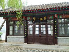 -济南国际园博园