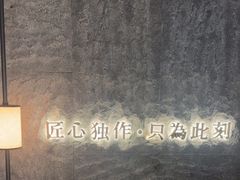 -匠和风精致料理(宁德万达店)