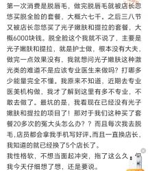 -HEYAN荷妍专业脱毛连锁机构