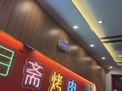 -揽月斋炙子烤肉·清真(安定门·五道营店)