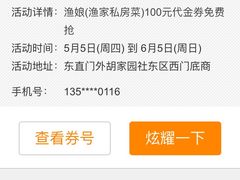 -渔娘渔家丹东海鲜(东直门店)