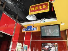 -日昌餐馆(亦庄店)