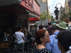 -吴山烤禽 (吴山路店)