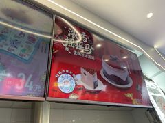 -DQ·蛋糕·冰淇淋(通州万达店)