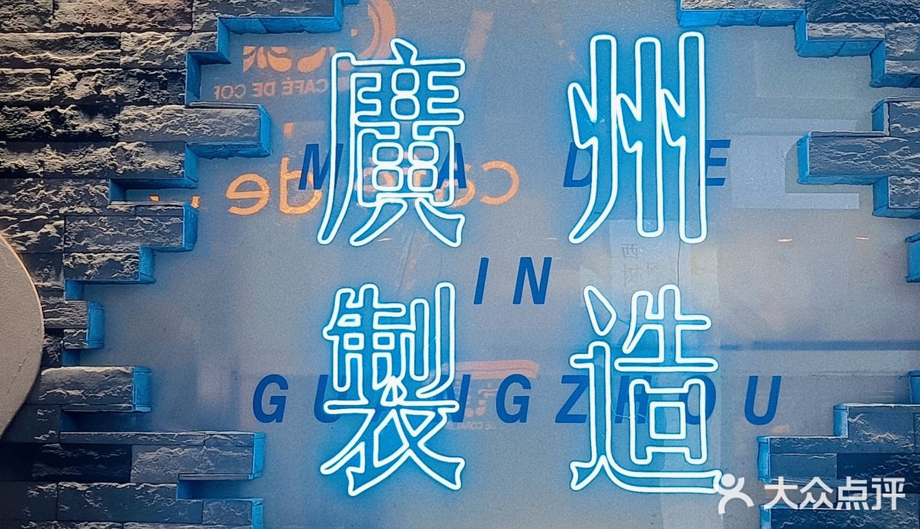 广州探店｜茶救星球出苦瓜新品！！
