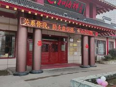 -和源祥·日照菜扛把子(万平口一店)