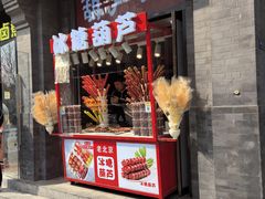 -北京前门大栅栏