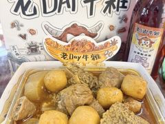 -老day牛杂(官也街总店)