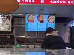 -成都你六姐·牛肉冒菜(城市集市合生汇店)