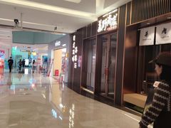 -福田卓悦INTOWN购物中心