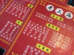 菜单-食惠里小笼包面馆(越秀店)