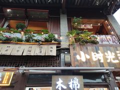 -磁器口古镇