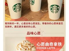 -星巴克(无锡百联奥特莱斯店)