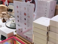 -阮大兴糕团(滨江宝龙店)