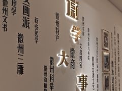 -中国徽菜·徽商故里(广安门店)
