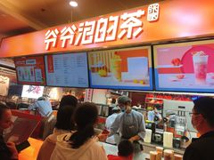 -爷爷不泡茶NOYEYENOTEA(武汉佰港城创始店)