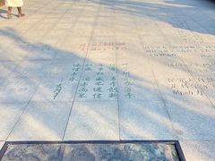 -西吴河科普公园