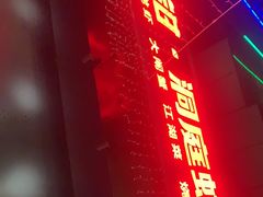 -二钳洞庭虾蟹·江湖菜(成都鹭岛店)