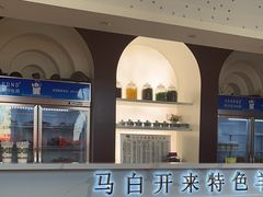 -马白开来特色羊排揪片子  (总店)